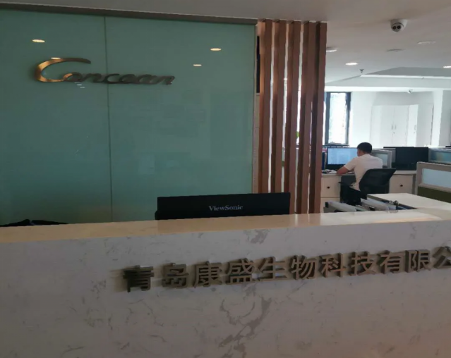 青島康盛生物科技有限公司